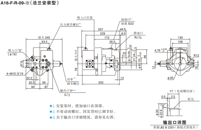 油研柱塞泵A16-F-R-09安裝尺寸